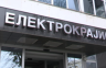 „Електрокрајина“ се задужује 38 милиона евра