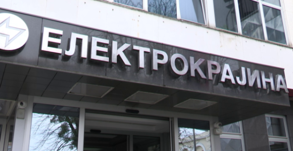 „Електрокрајина“ се задужује 38 милиона евра