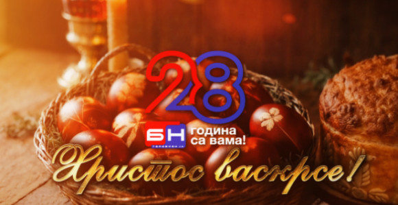 Hristos vaskrse - 28 godina postojanja BN televizije