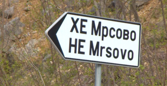 HE „Mrsovo“: Milioni otišli, gradilište pusto
