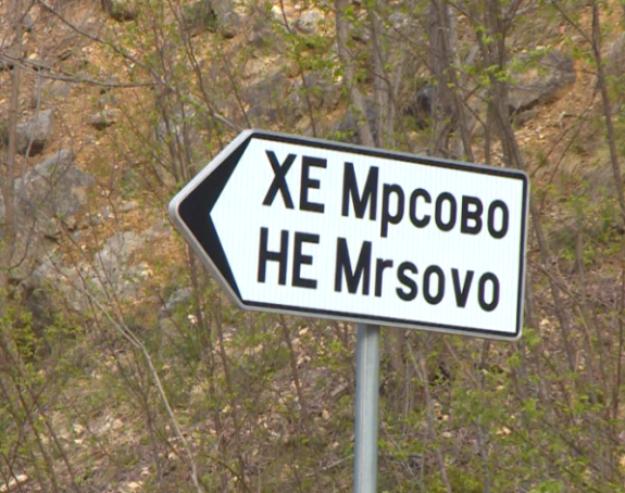 HE „Mrsovo“: Milioni otišli, gradilište pusto