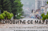 Niko nije odgovarao, još nema nasipa uz rijeku Bosnu