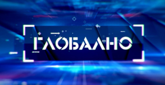 Emisija Globalno večeras na BN televiziji (UŽIVO)