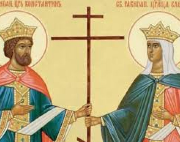 Данас је Свети цар Константин и царица Јелена