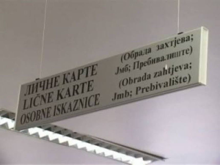 МУП РС од 6. јула уводи новине у 15 локалних заједница