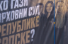 Иако без сагласности власника, билборд ноћас уклоњен?! (видео)