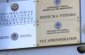 Dvostruki standardi i milionske dubioze: Ko ne plaća porez?