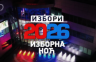 Изборна ноћ на БН ТВ (ВИДЕО)