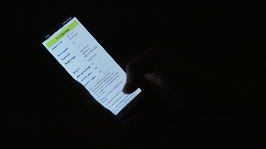 Srpska plaća Kini, Rusiji i Izraelu da kontroliše internet