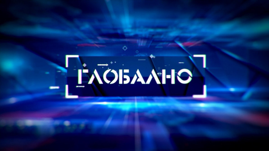 Emisija "Globalno" na programu BN televizije (VIDEO)