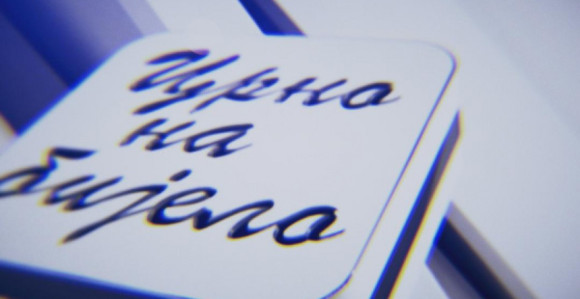 "Crno na bijelo" u programu BN televizije (VIDEO)